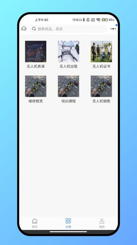 飞谷云最新版v1.2.3截图2