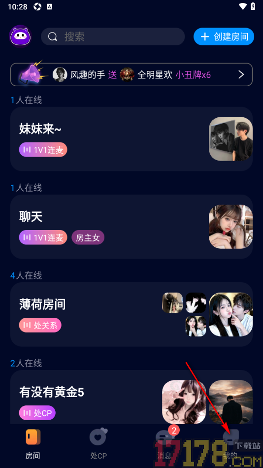 不眠手机版设置启用免打扰功能的方法
