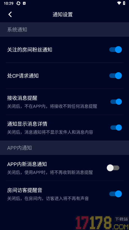 不眠手机版设置关闭app内新消息通知的方法