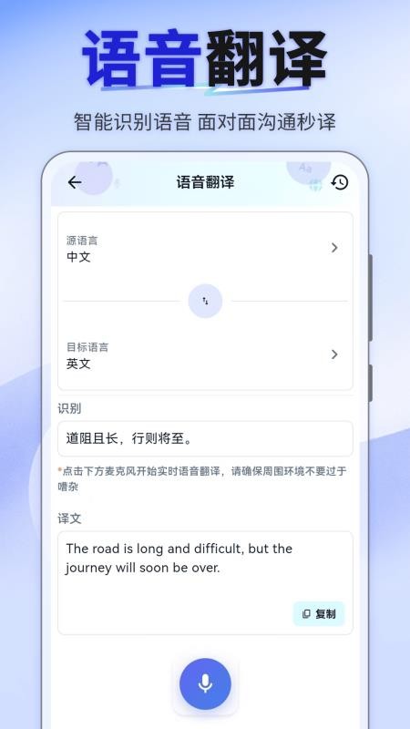 我要拍照翻译免费版v5.6.6(5)