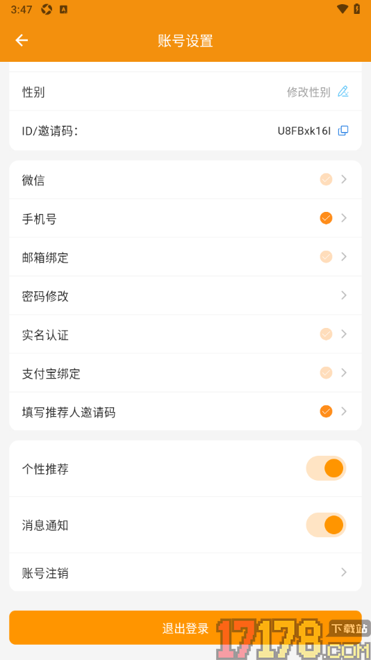 乐柚记账手机版设置绑定我的邮箱账号的方法