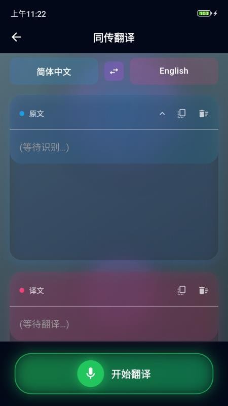 Fun Vision APPv1.4.4截图4
