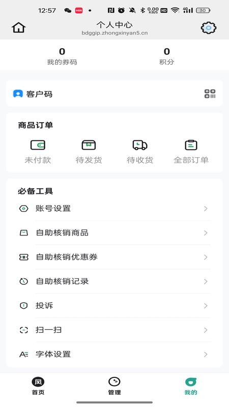 风中雅生活官网版v26.04.24截图5