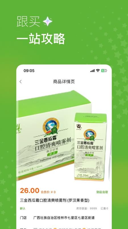 家园森态最新版v1.1.5截图2