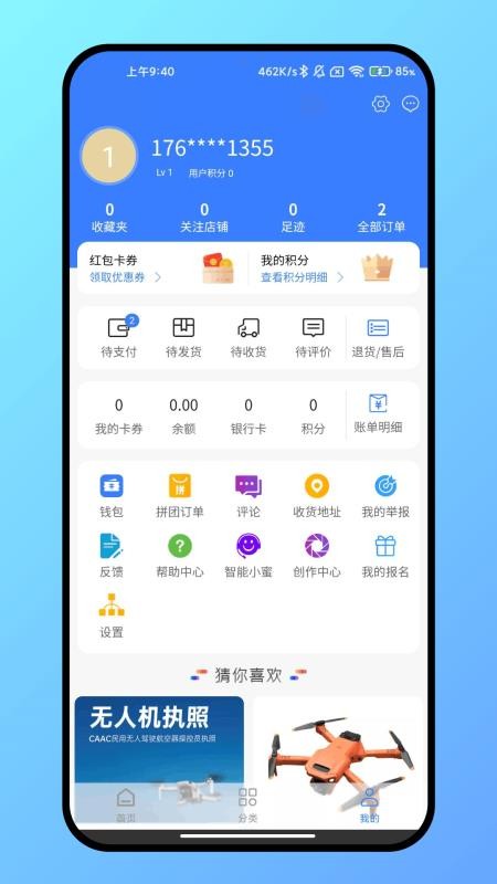 飞谷云最新版v1.2.3截图5