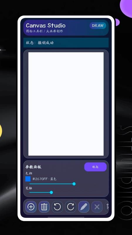 美图设计师免费版v1.0截图2