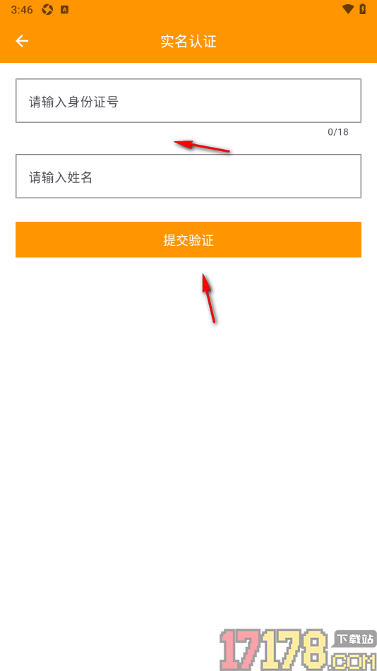 乐柚记账手机版进行实名认证申请的方法