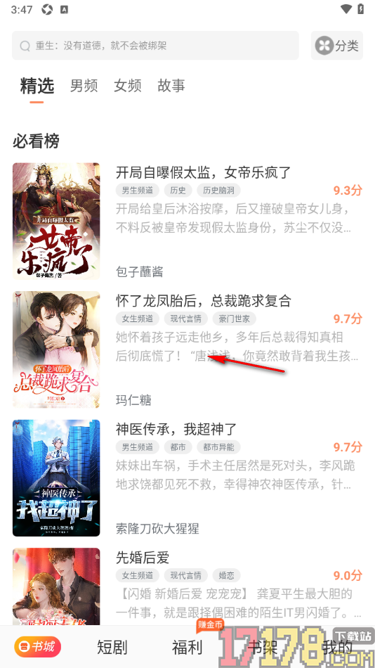 番瓜软件手机版设置关闭音量键翻页功能的方法