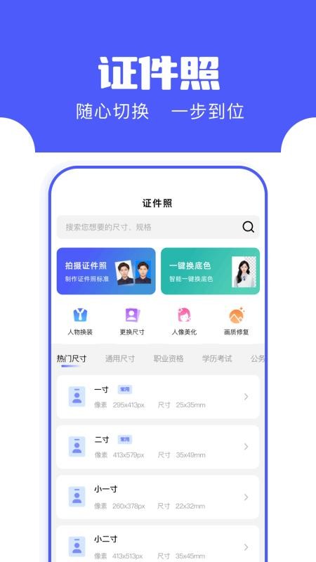 趣手机打印appv1.2截图3