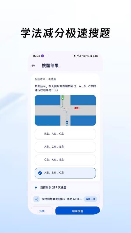 学法减分拍照答题appv1.3.9截图2