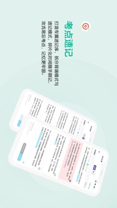 靶题库appv3.0.0.0截图4