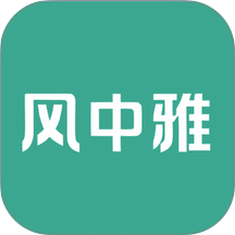 风中雅生活官网版 v26.04.24