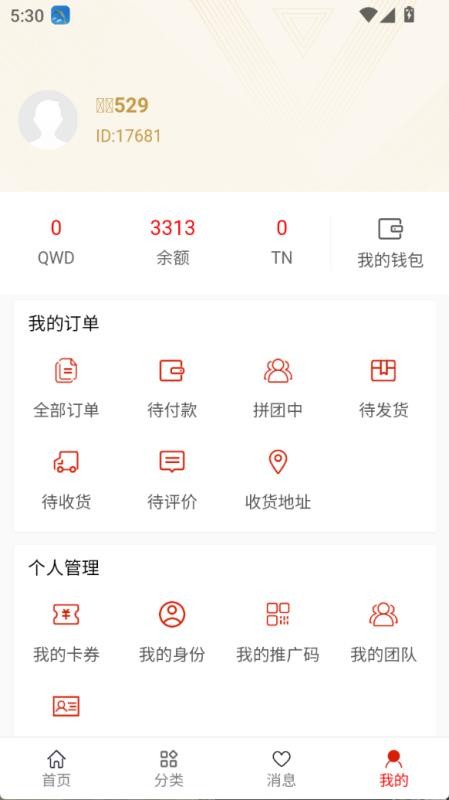 腾鸟云最新版v1.0.7截图3