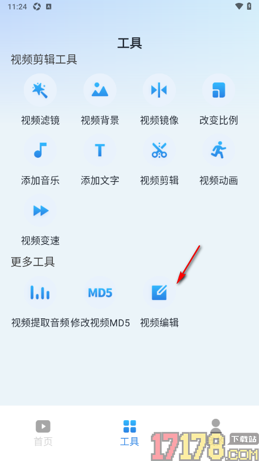 趣刷短视频手机版设置给视频添加关键帧的方法