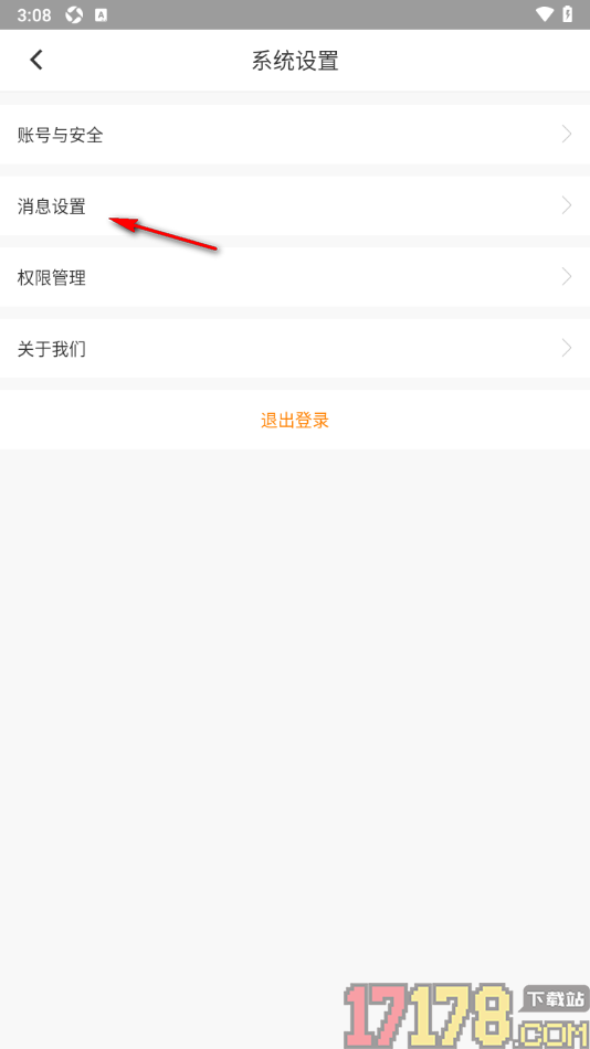 云聚物流手机版设置接收新消息时禁止声音提醒的方法