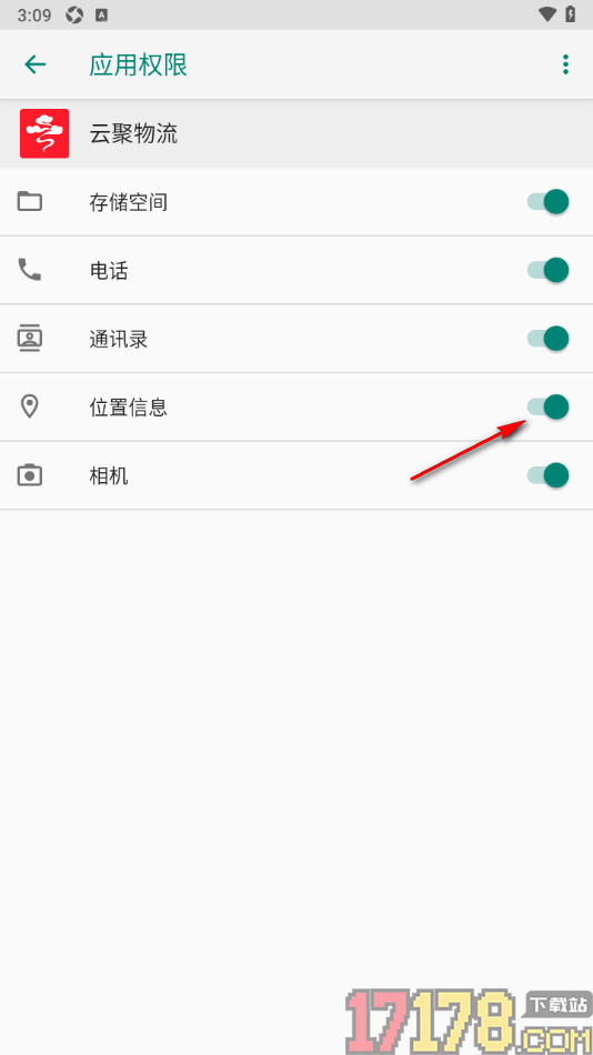 云聚物流手机版设置允许访问我的位置信息的方法