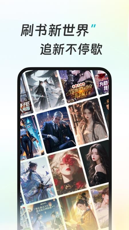星火悦读最新版v1.4.0截图1
