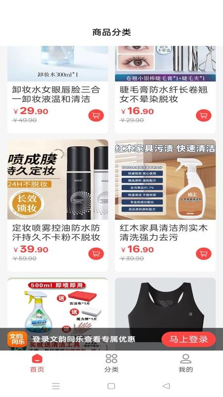 文韵同乐官方版v1.4.28截图3