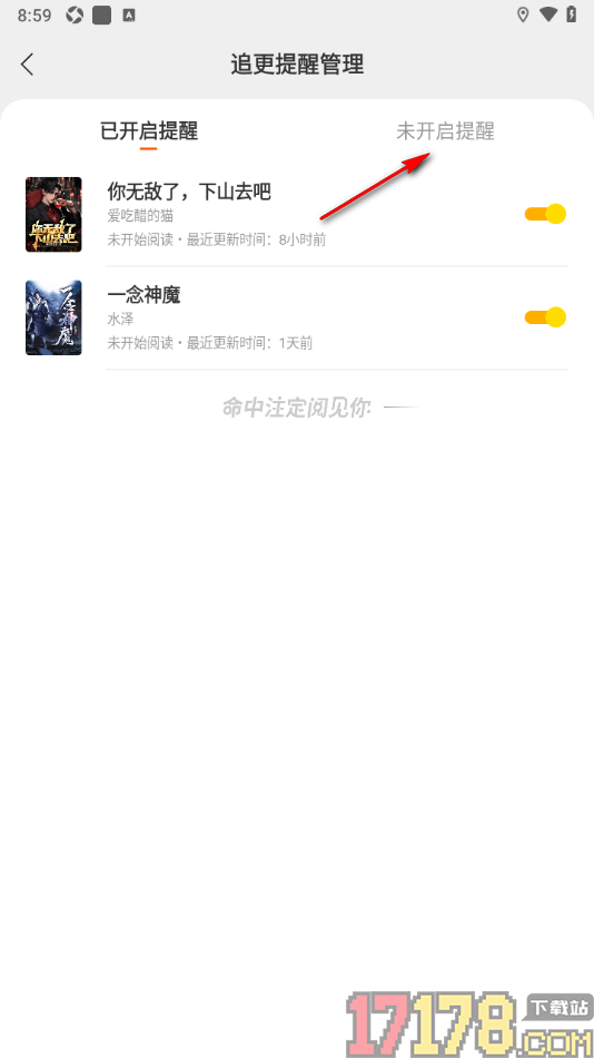 速读免费小说手机版设置将书籍添加至追更提醒的方法