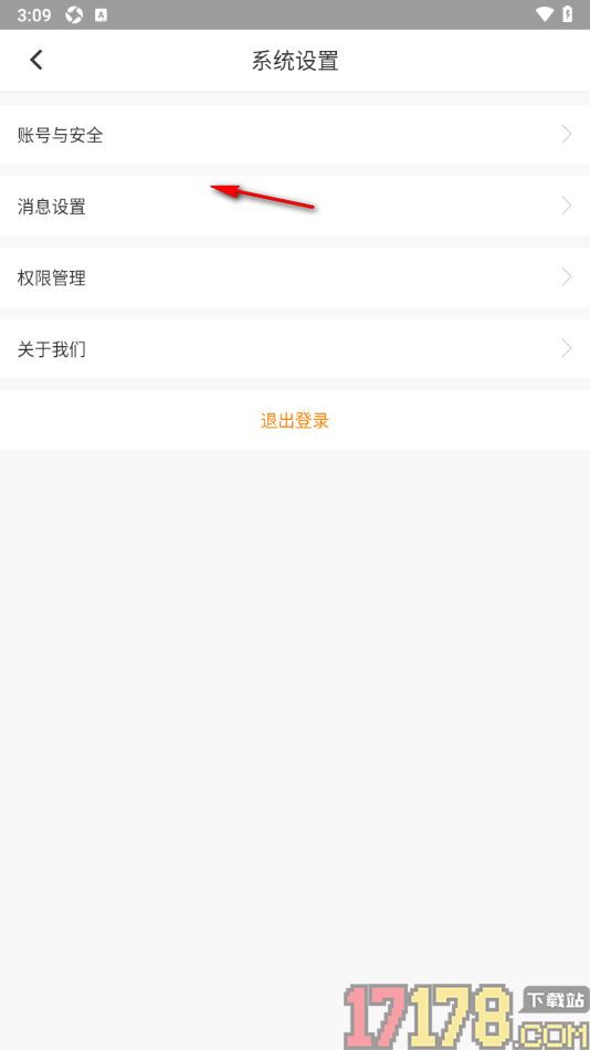 云聚物流手机版设置允许访问我的位置信息的方法