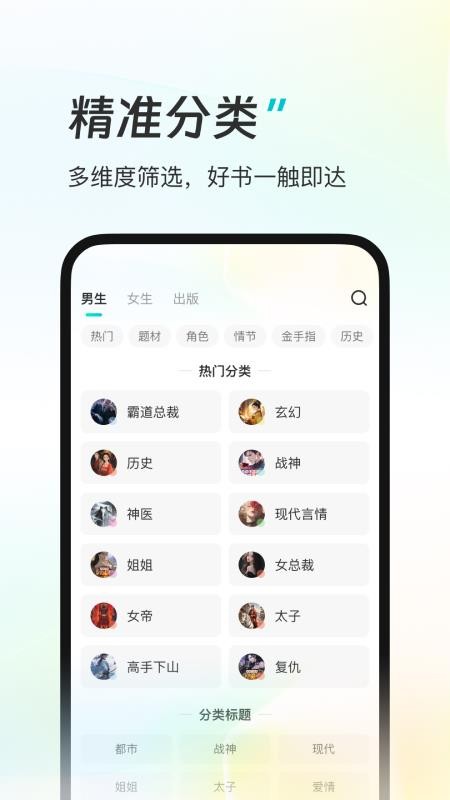星火悦读最新版v1.4.0截图4