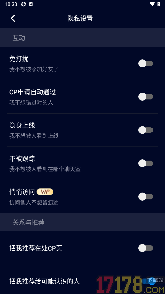 不眠手机版设置启用免打扰功能的方法