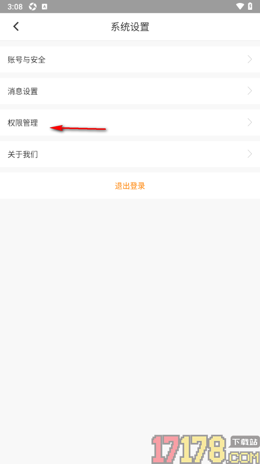 云聚物流手机版设置允许访问我的位置信息的方法