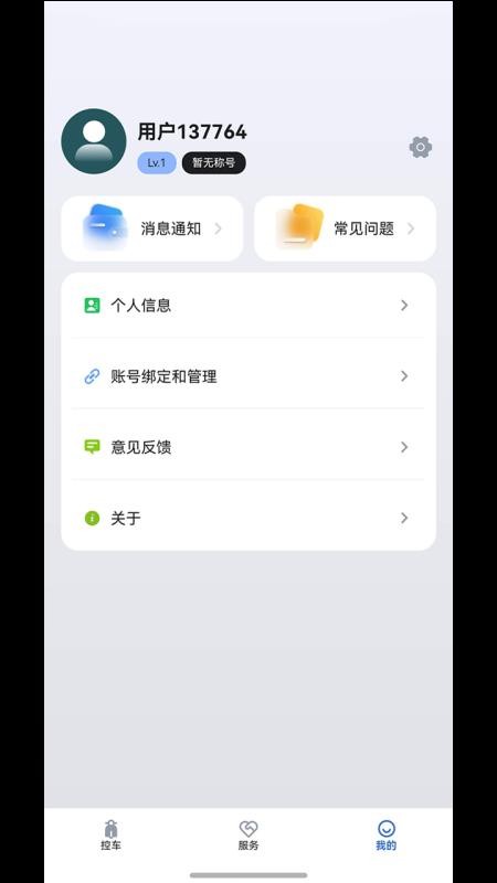 电动车智行官方版v2.1.1截图3