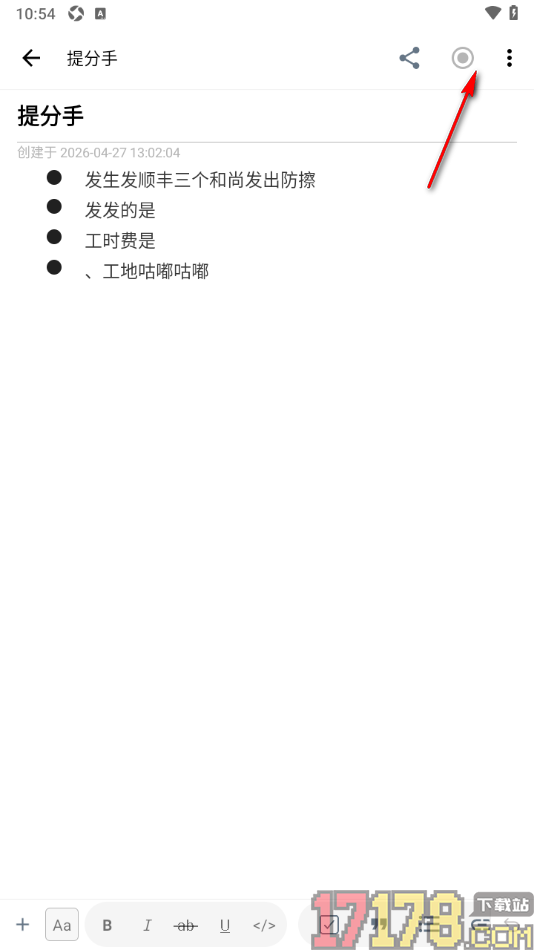 超级计划手机版设置更改编辑器背景颜色的方法