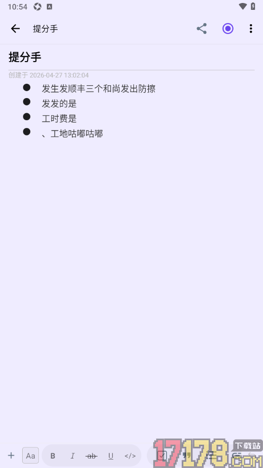超级计划手机版设置更改编辑器背景颜色的方法