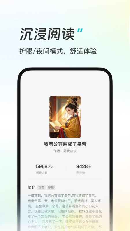 星火悦读最新版v1.4.0截图5