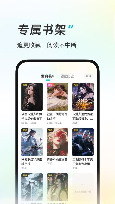 星火悦读最新版v1.4.0截图3