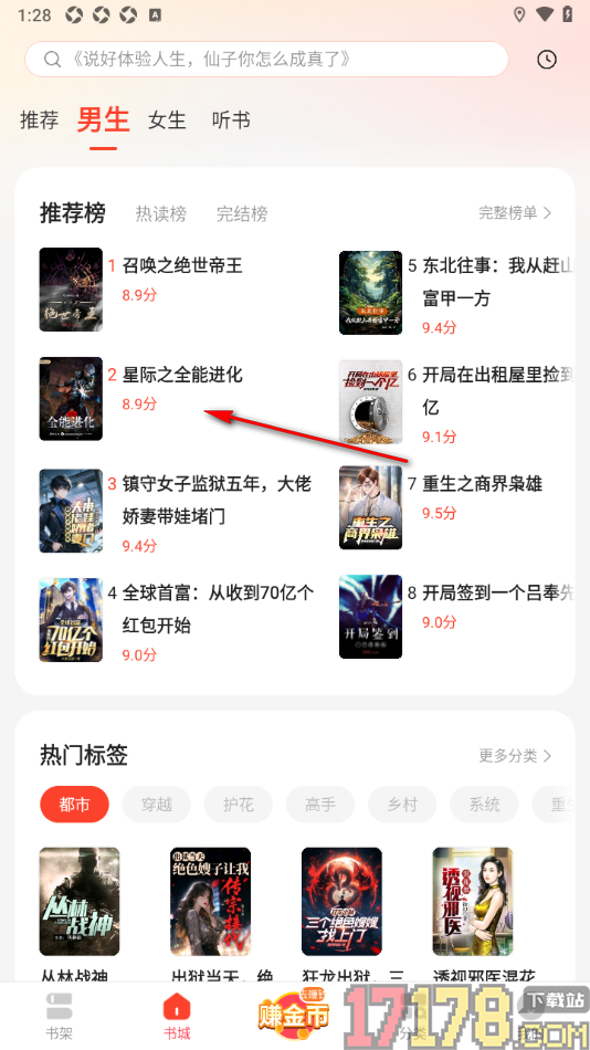 浩阅免费小说手机版设置更改阅读页面字体样式的方法