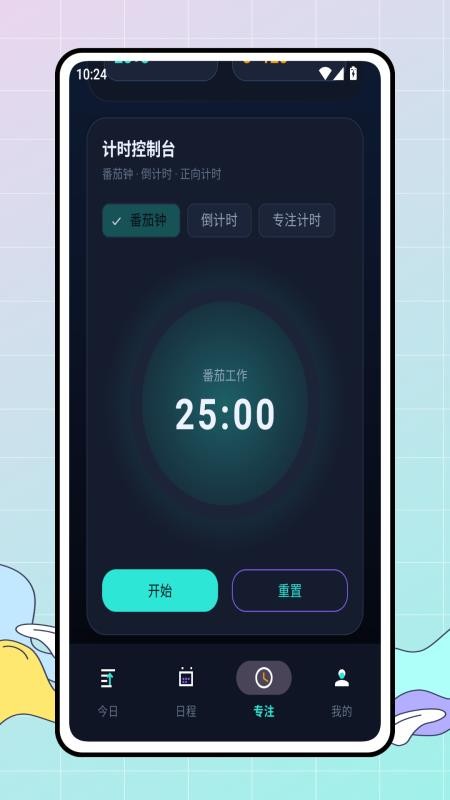 今日计划最新版v1.0.0截图4