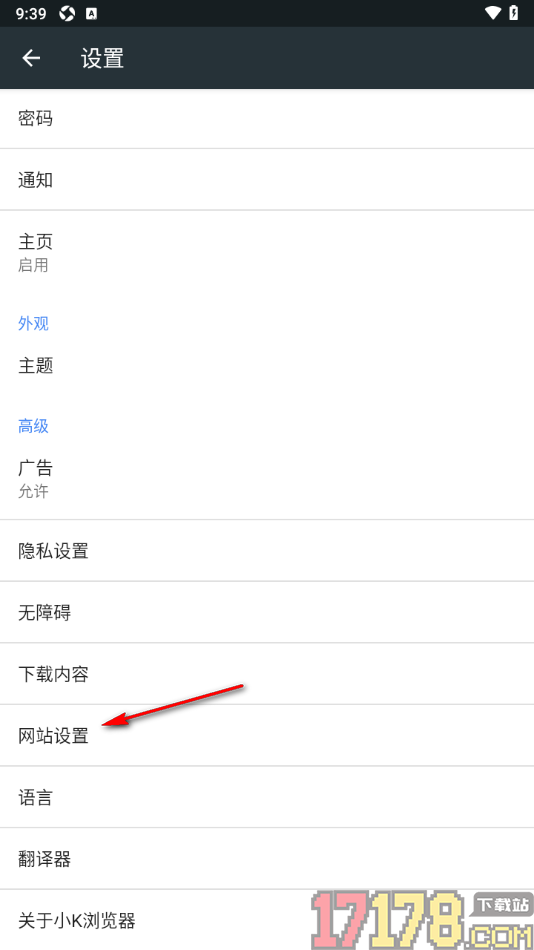 小k浏览器手机版设置取消后台同步的方法