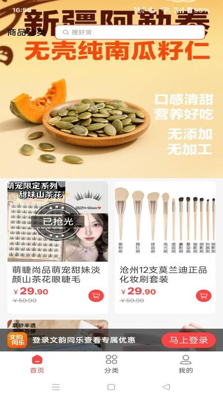 文韵同乐官方版v1.4.28截图1