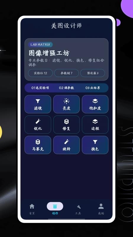 美图设计师免费版v1.0截图3