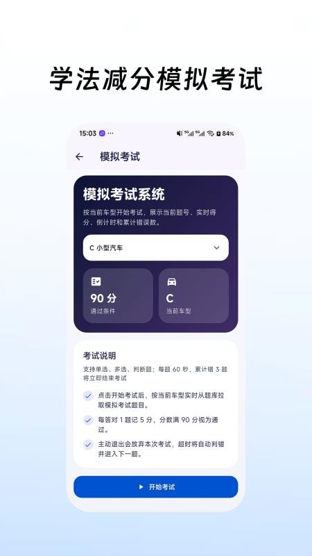 学法减分拍照答题appv1.3.9截图3