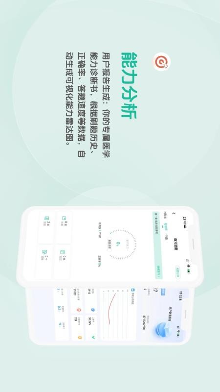 靶题库appv3.0.0.0截图3