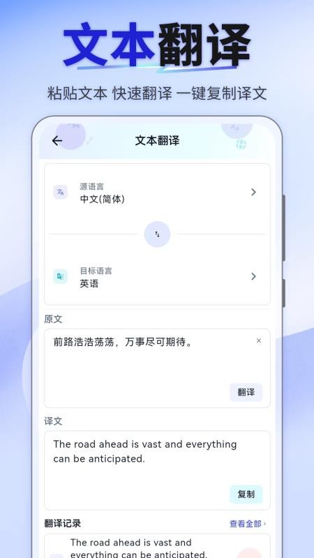 我要拍照翻译免费版v5.6.6(4)