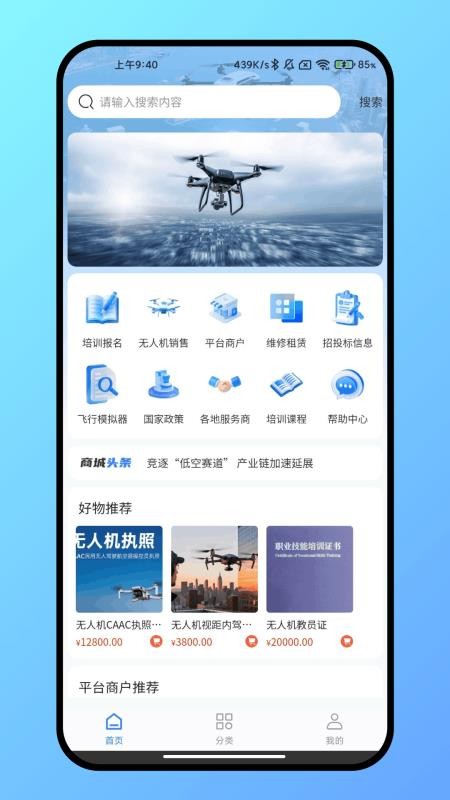 飞谷云最新版v1.2.3截图1