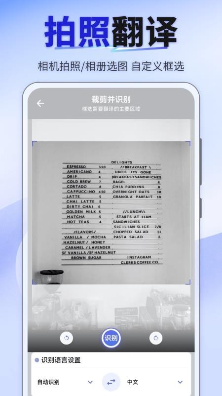 我要拍照翻译免费版v5.6.6(1)