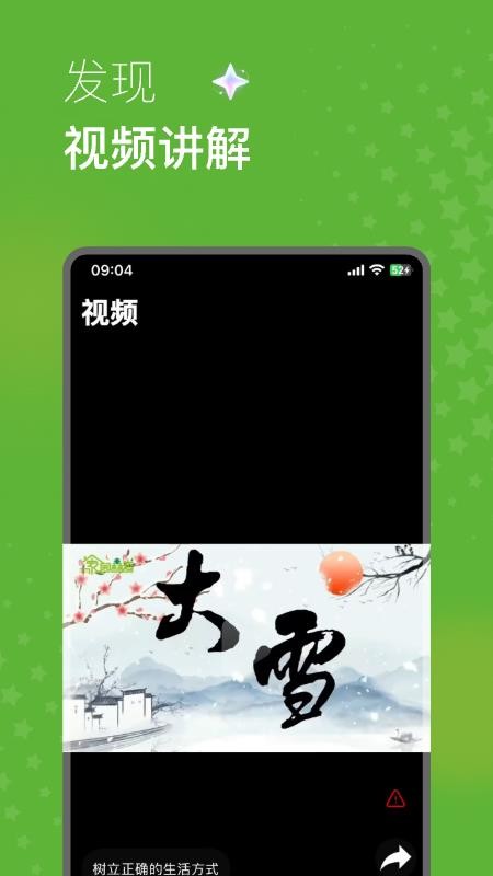 家园森态最新版v1.1.5截图4