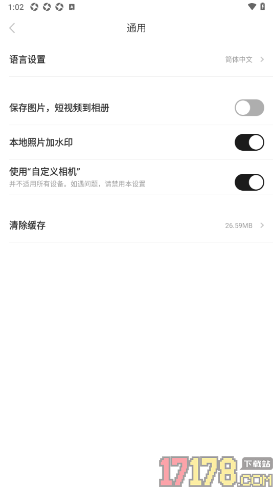 好赞手机版设置允许启用本地照片加水印功能的方法