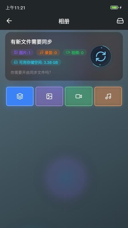 Fun Vision APPv1.4.4截图2