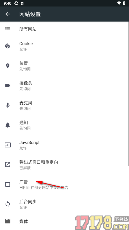 小k浏览器手机版设置不允许网站显示侵扰性广告的方法