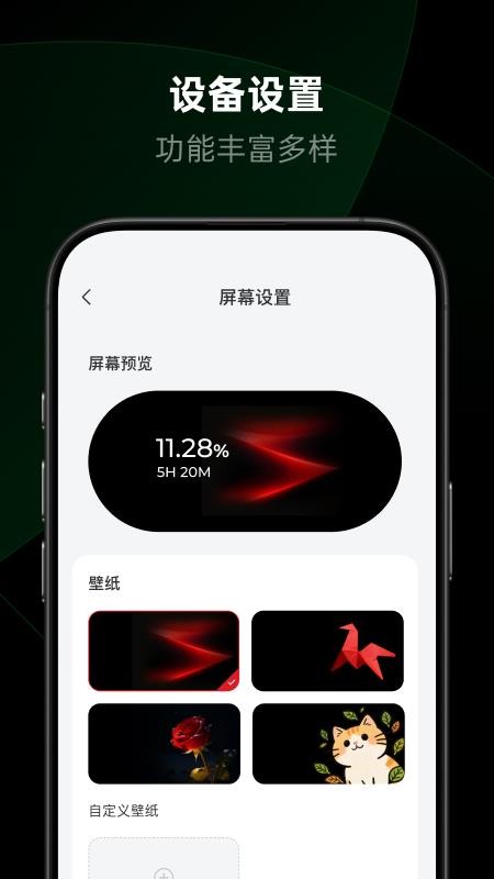 绿联智联官方版v1.0.0.3截图3
