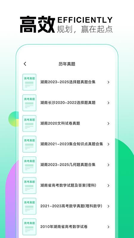 备考锦囊最新版v1.0.5(3)