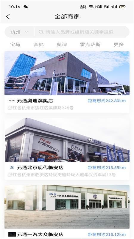 元通汽车官方版v1.4.0截图4