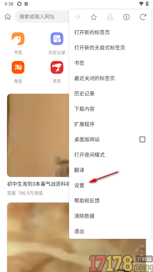 小k浏览器手机版设置取消后台同步的方法